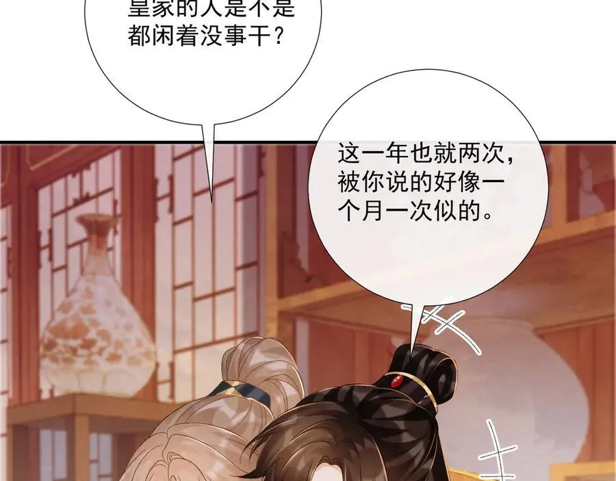 第76话 他的真心话？ 第48页