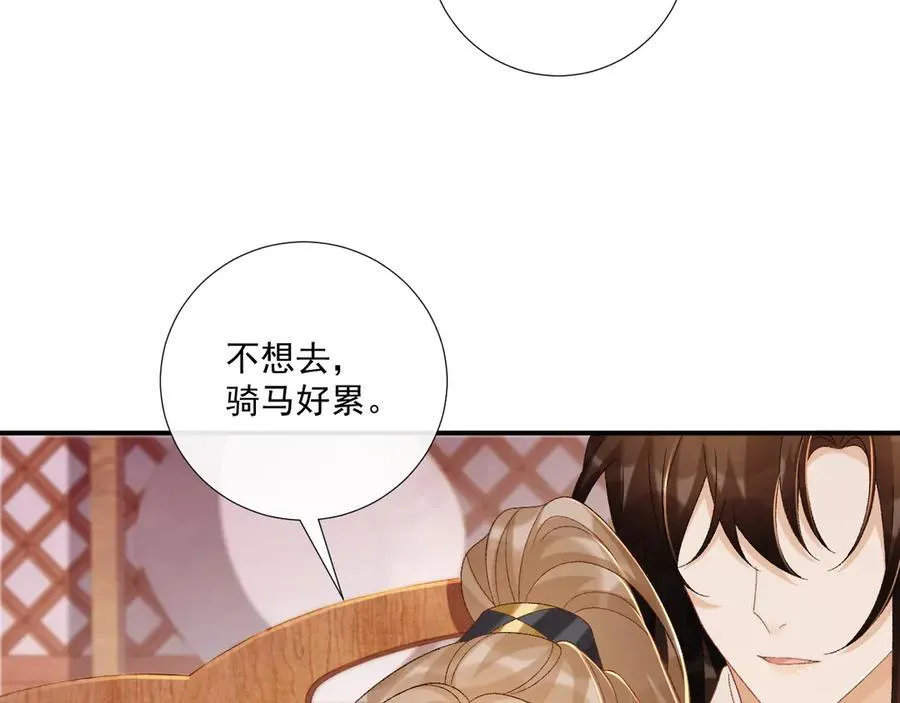 第76话 他的真心话？ 第50页