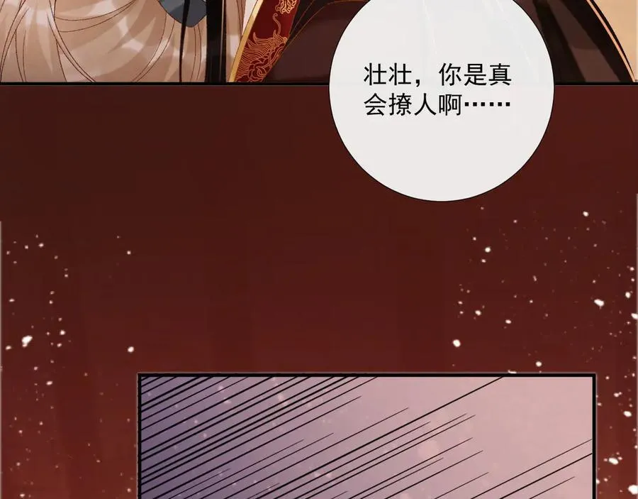 第76话 他的真心话？ 第53页