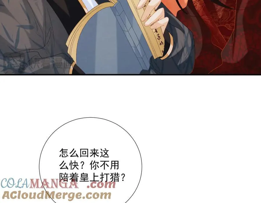 第76话 他的真心话？ 第67页