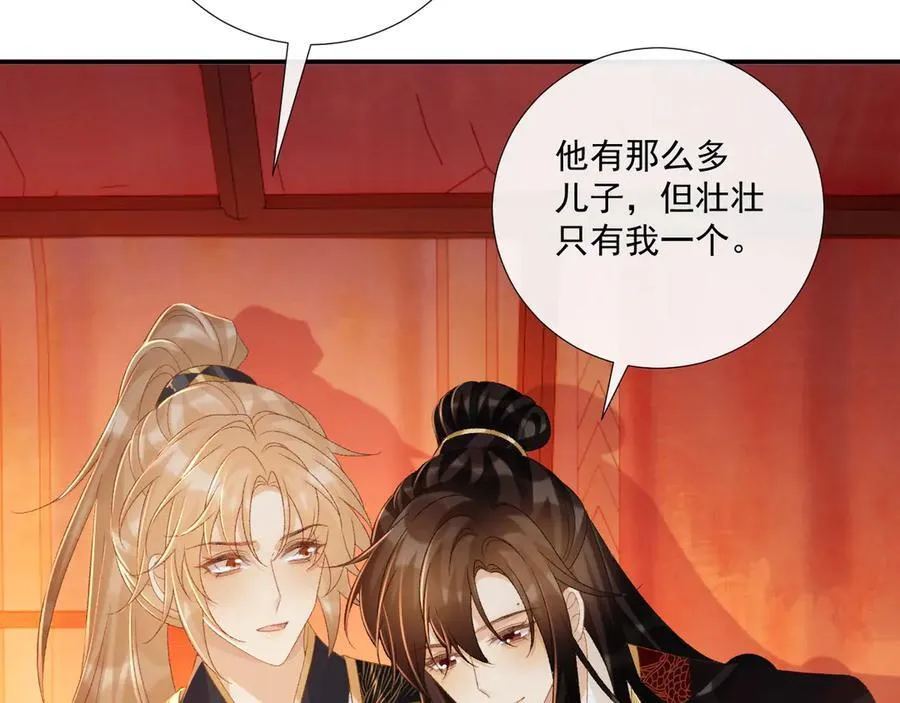 第76话 他的真心话？ 第68页