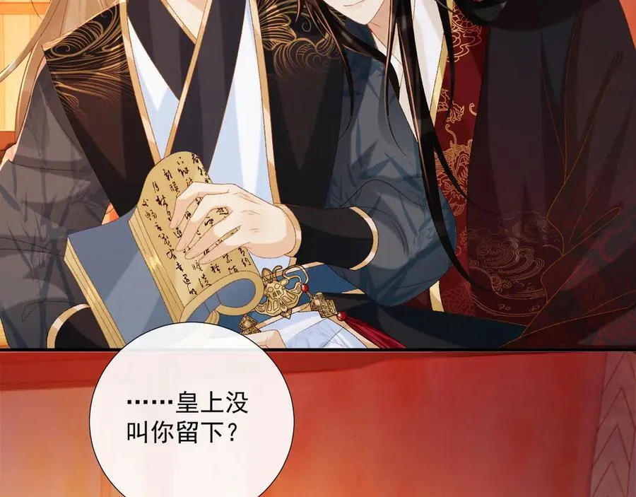 第76话 他的真心话？ 第69页