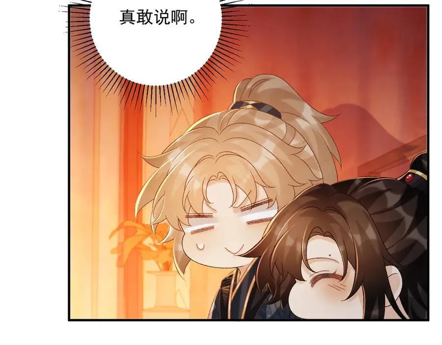 第76话 他的真心话？ 第72页