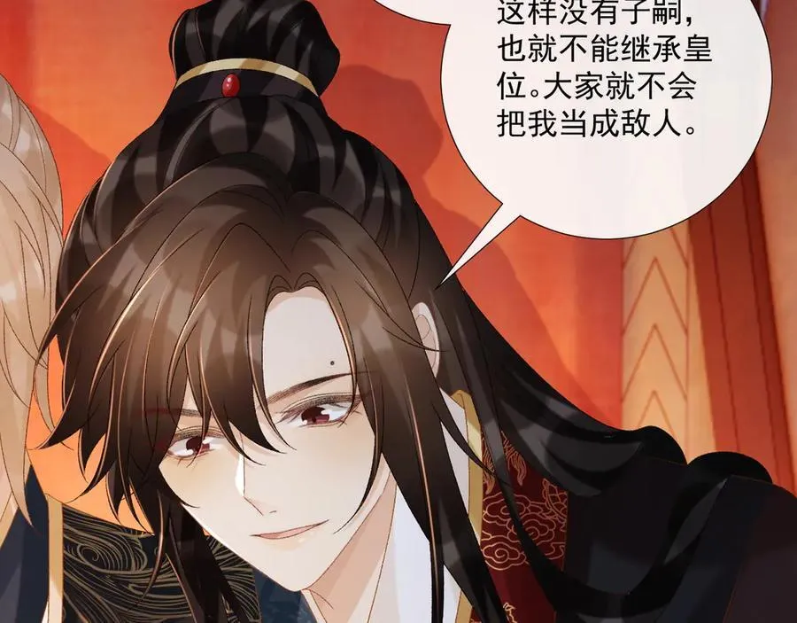 第76话 他的真心话？ 第75页