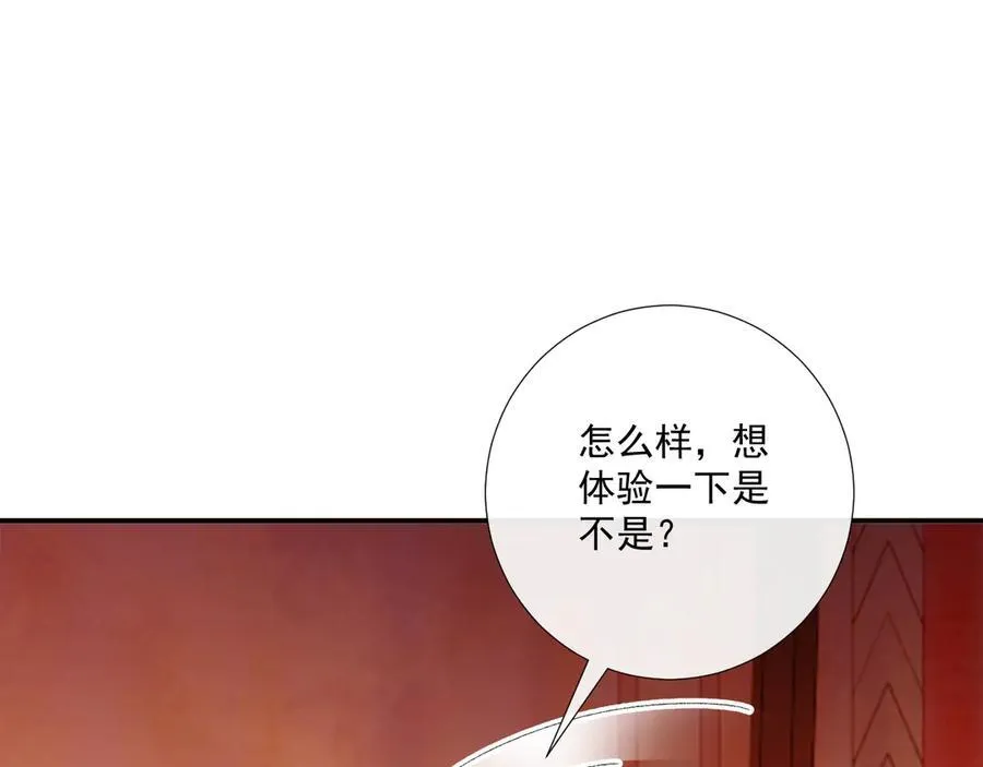 第76话 他的真心话？ 第87页