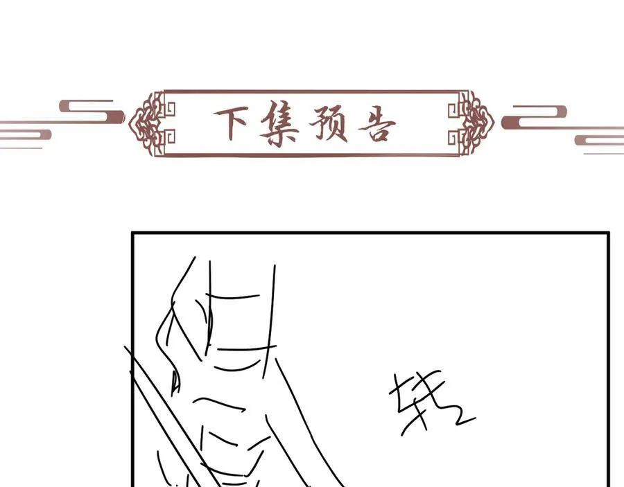 第76话 他的真心话？ 第90页