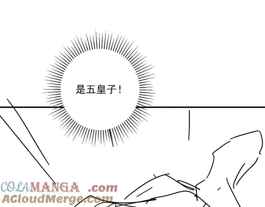 第76话 他的真心话？ 第94页