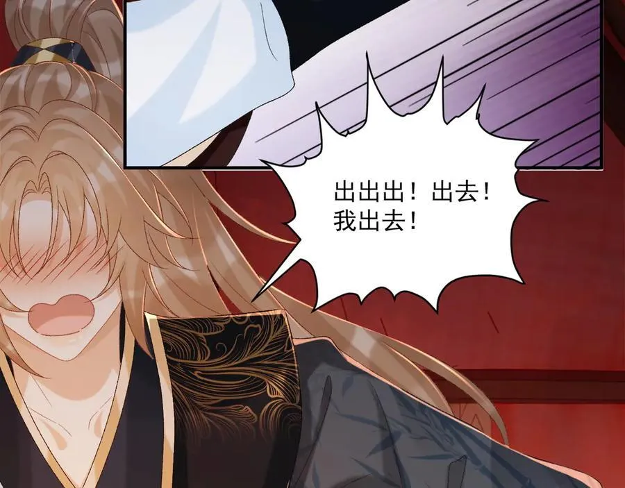 第77话 起杀心？ 第6页