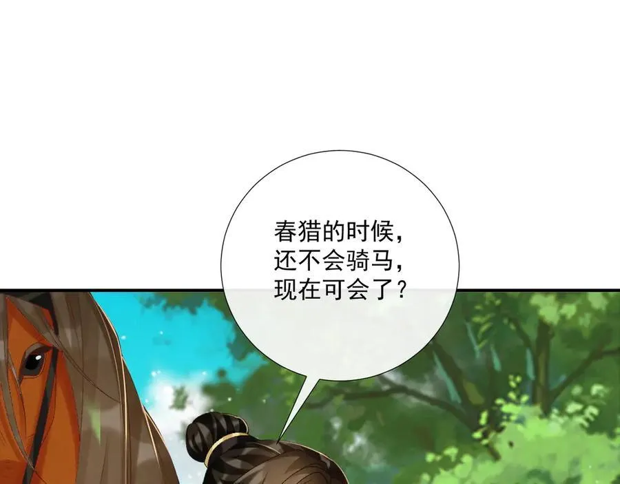 第77话 起杀心？ 第9页
