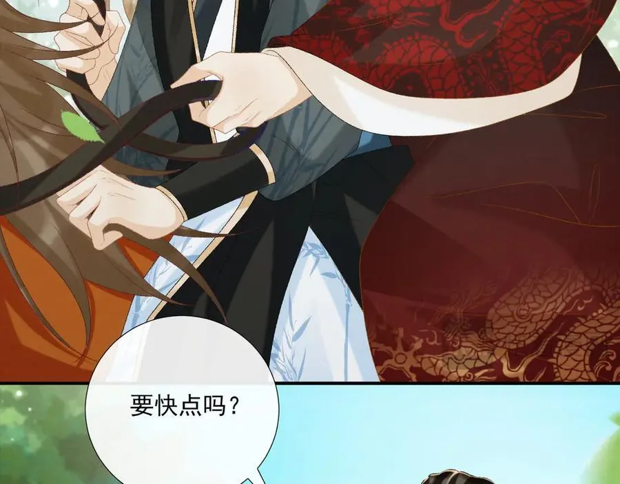 第77话 起杀心？ 第14页