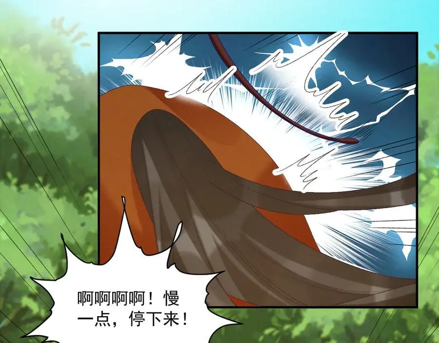 第77话 起杀心？ 第17页