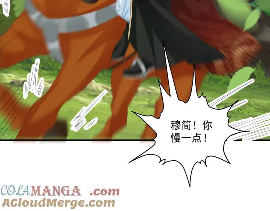 第77话 起杀心？ 第19页