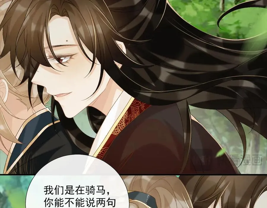 第77话 起杀心？ 第21页