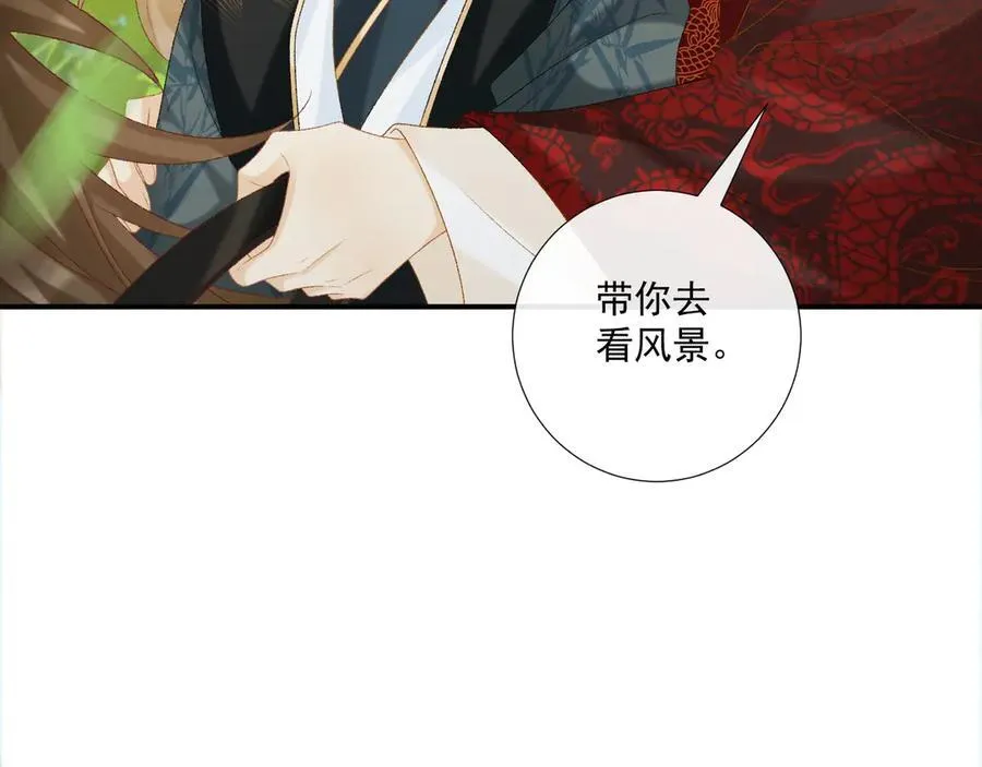 第77话 起杀心？ 第29页