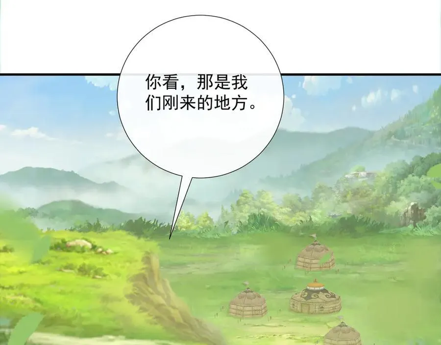第77话 起杀心？ 第30页
