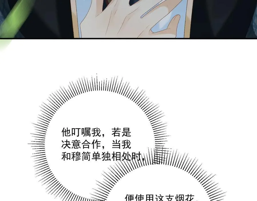 第77话 起杀心？ 第35页
