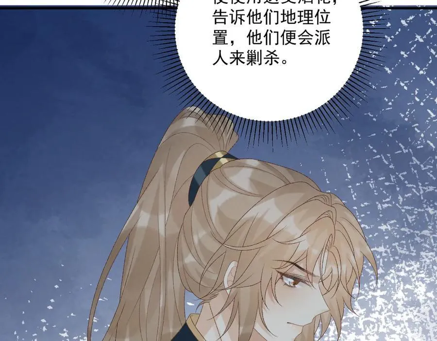 第77话 起杀心？ 第36页