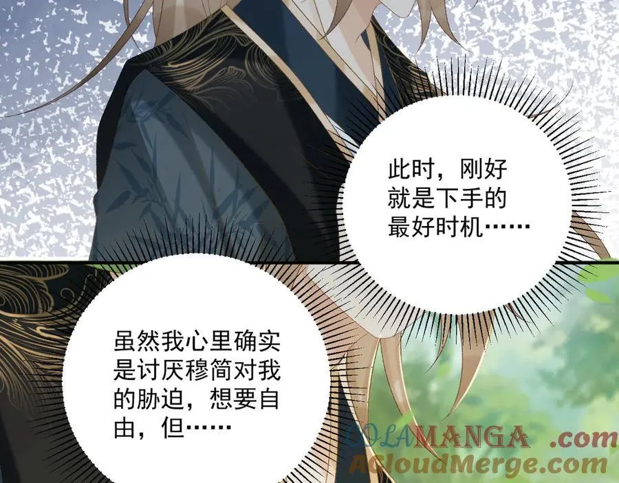 第77话 起杀心？ 第37页