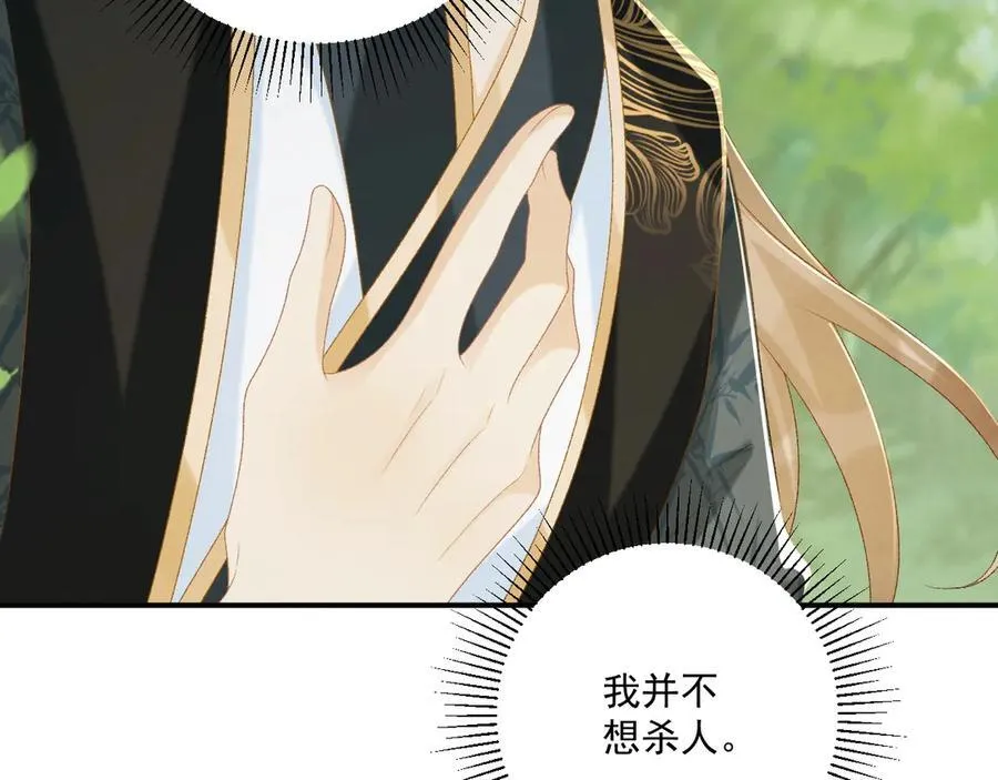 第77话 起杀心？ 第38页