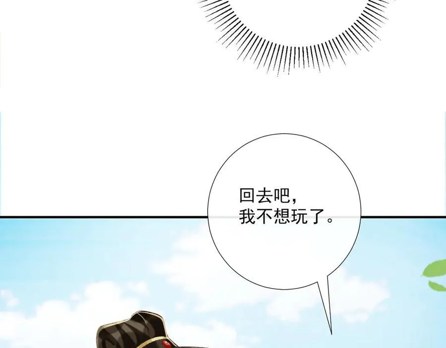 第77话 起杀心？ 第39页