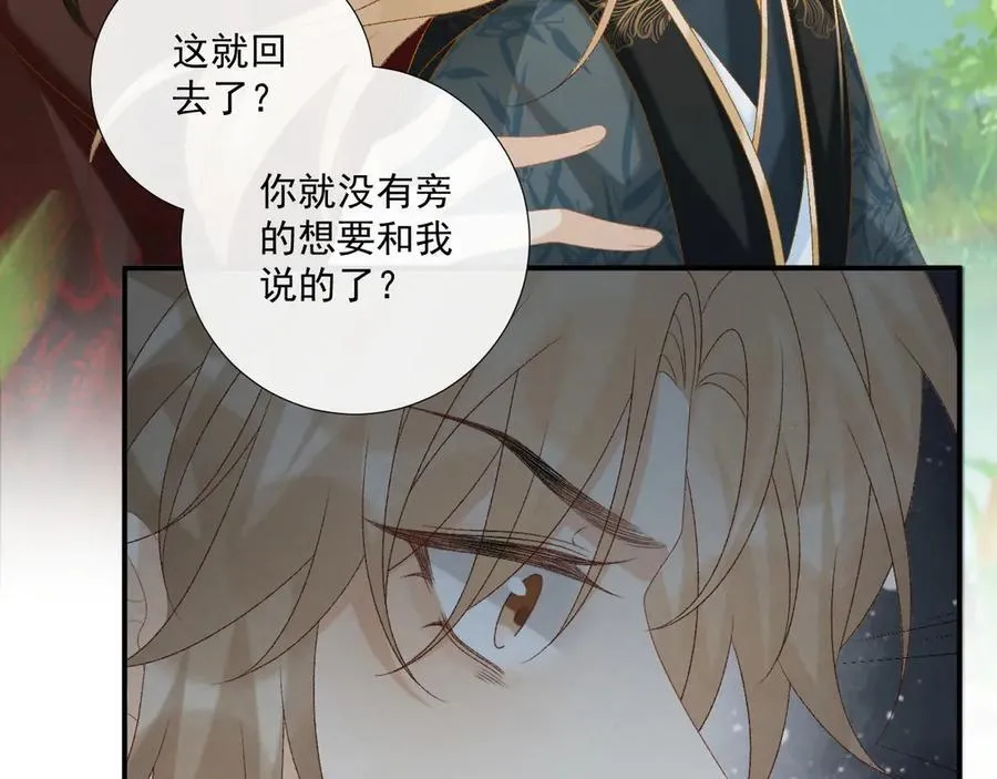 第77话 起杀心？ 第41页