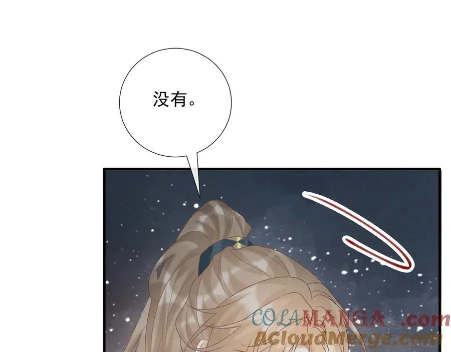 第77话 起杀心？ 第43页