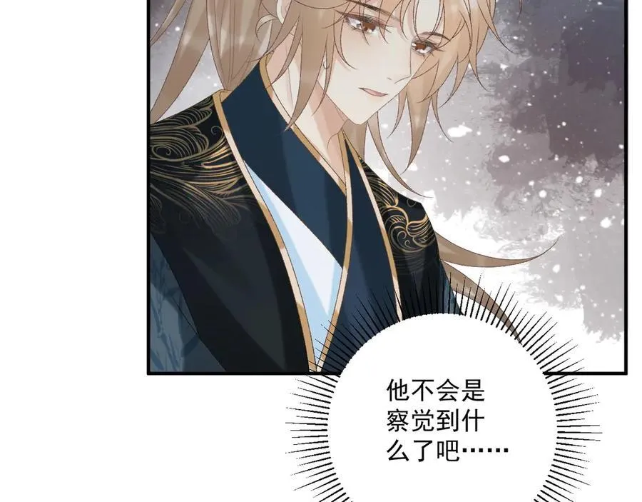 第77话 起杀心？ 第44页