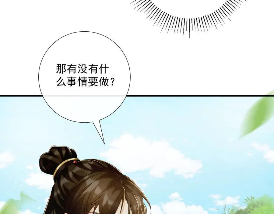 第77话 起杀心？ 第45页