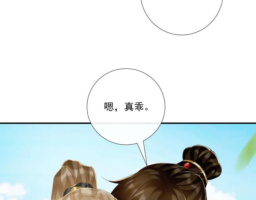 第77话 起杀心？ 第47页