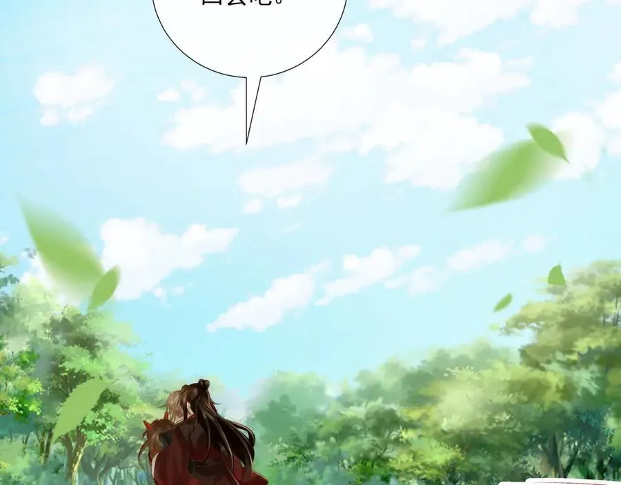 第77话 起杀心？ 第50页