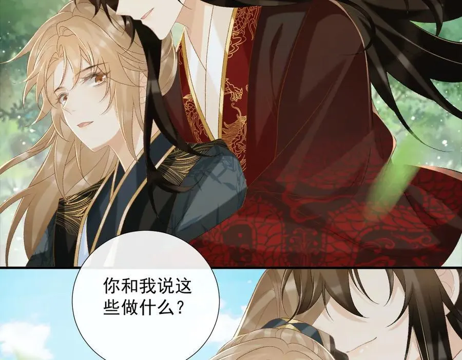 第77话 起杀心？ 第53页