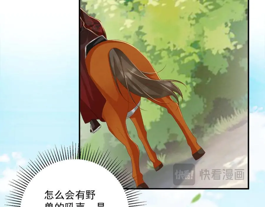 第77话 起杀心？ 第59页