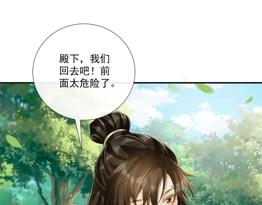 第77话 起杀心？ 第63页