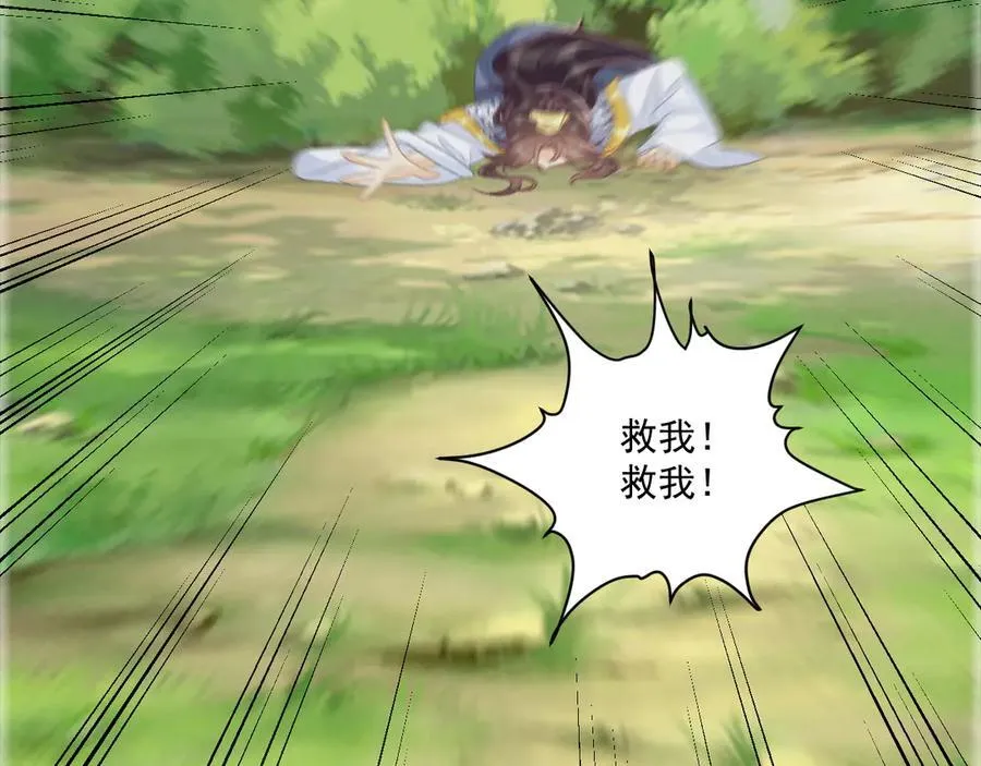 第77话 起杀心？ 第66页