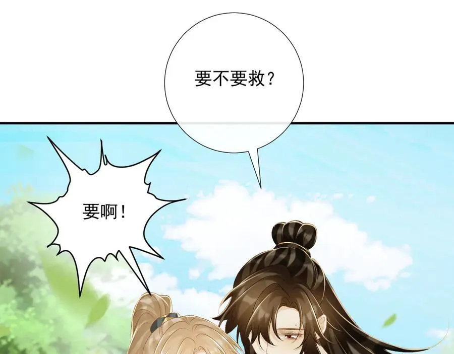 第77话 起杀心？ 第68页
