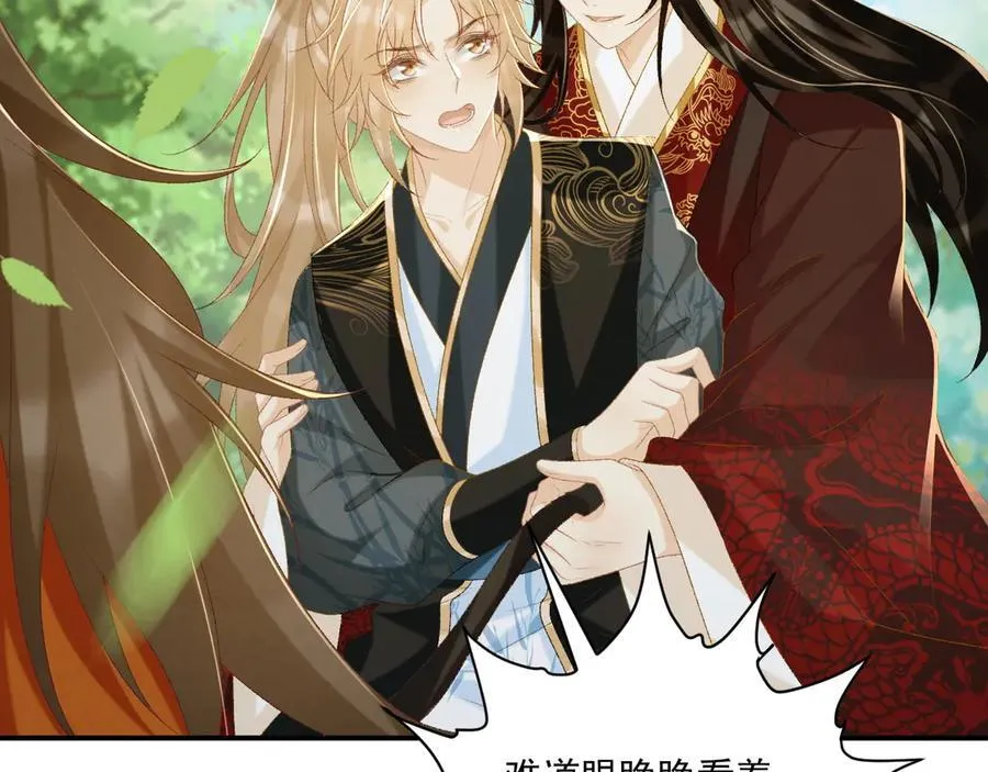 第77话 起杀心？ 第69页