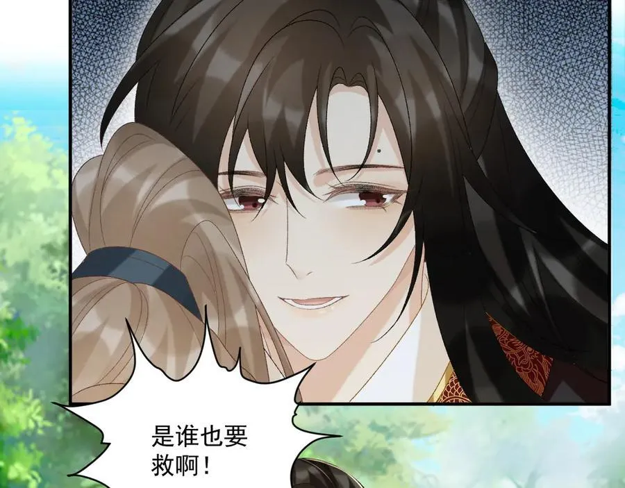 第77话 起杀心？ 第71页