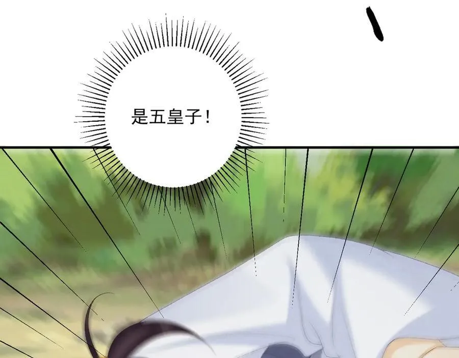 第77话 起杀心？ 第78页