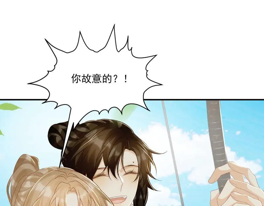 第77话 起杀心？ 第81页