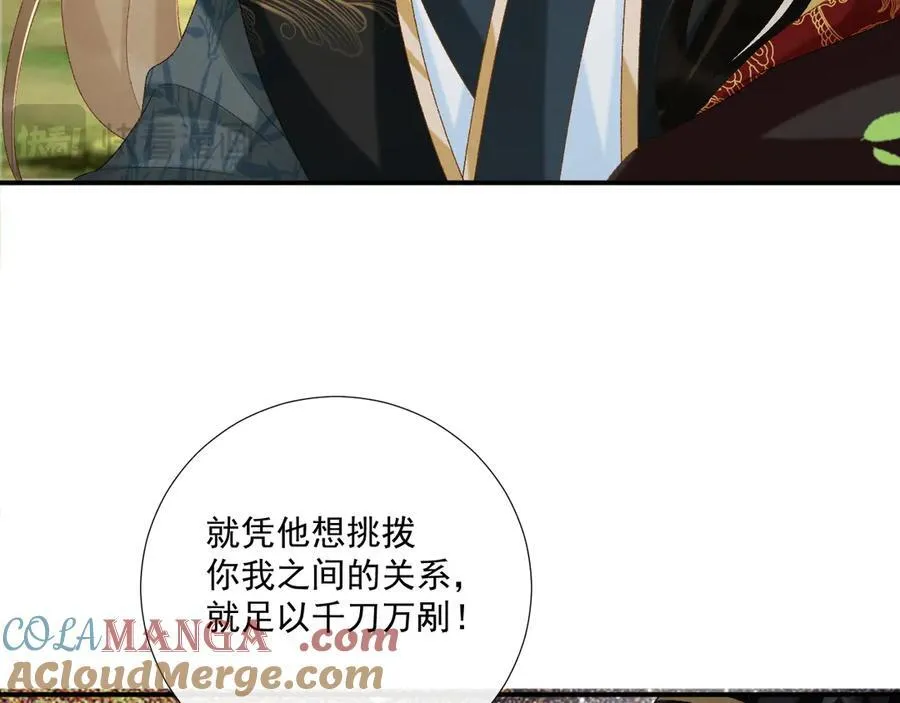 第77话 起杀心？ 第85页