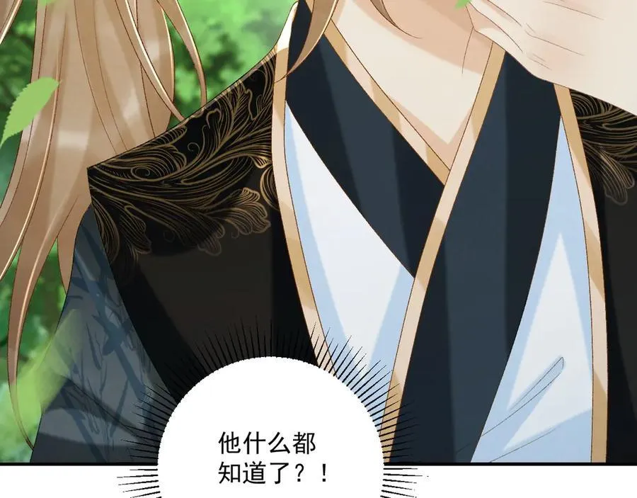 第77话 起杀心？ 第89页