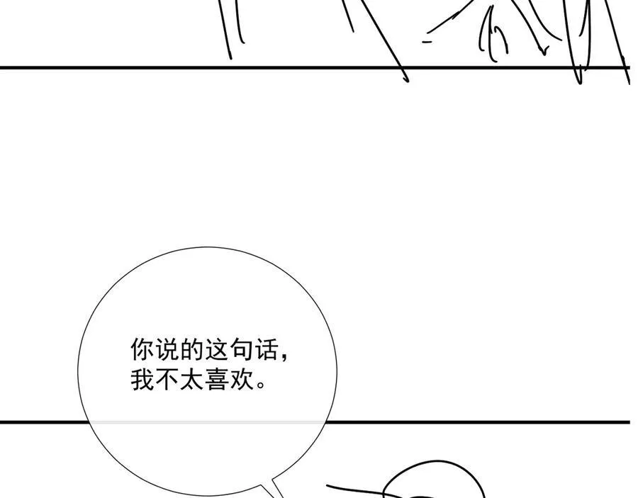 第77话 起杀心？ 第93页