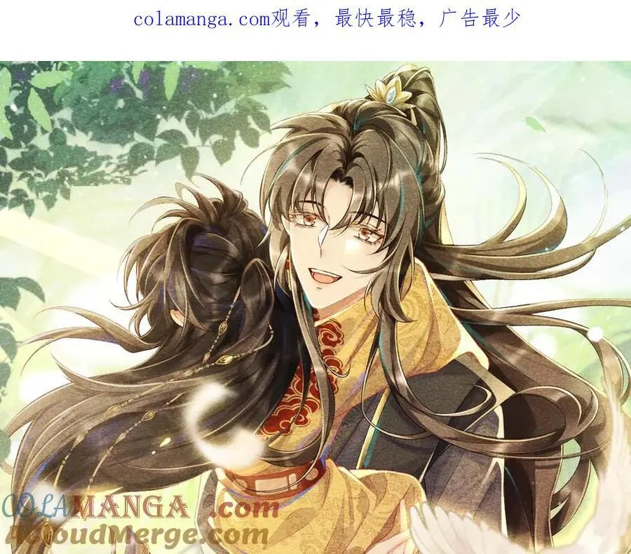 第78话 心机 第1页