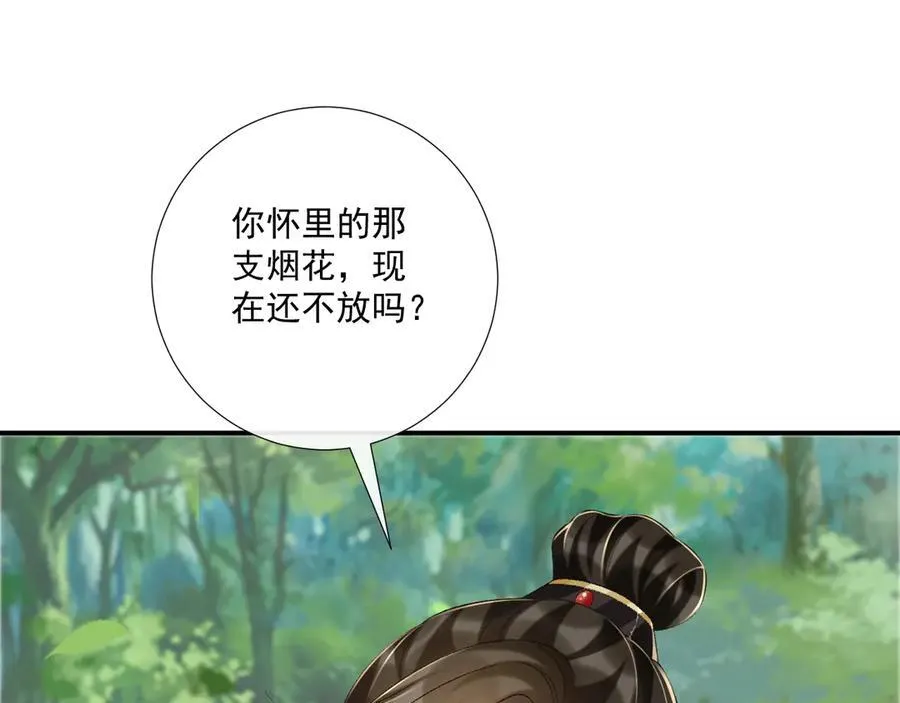 第78话 心机 第5页