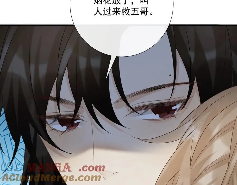 第78话 心机 第13页