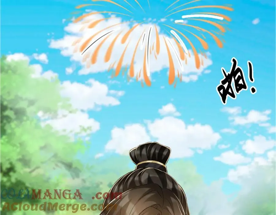 第78话 心机 第19页