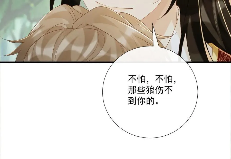 第78话 心机 第23页
