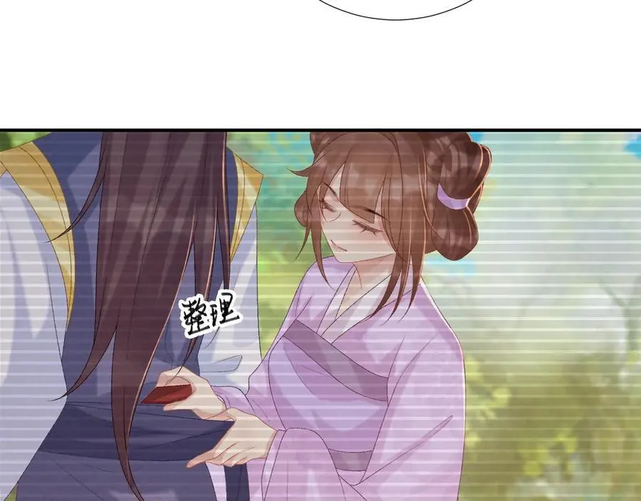 第78话 心机 第39页