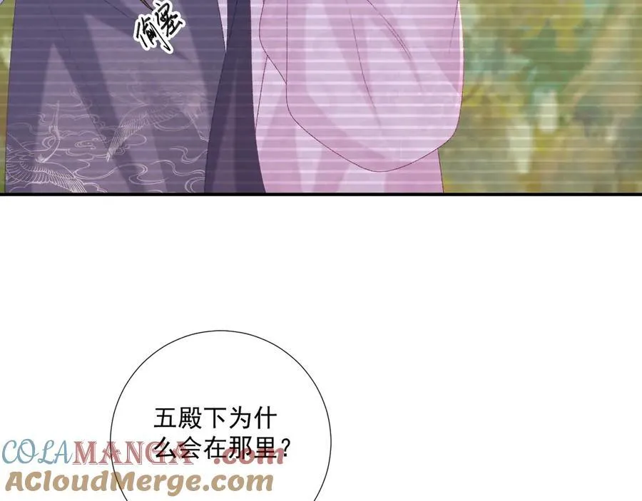 第78话 心机 第40页
