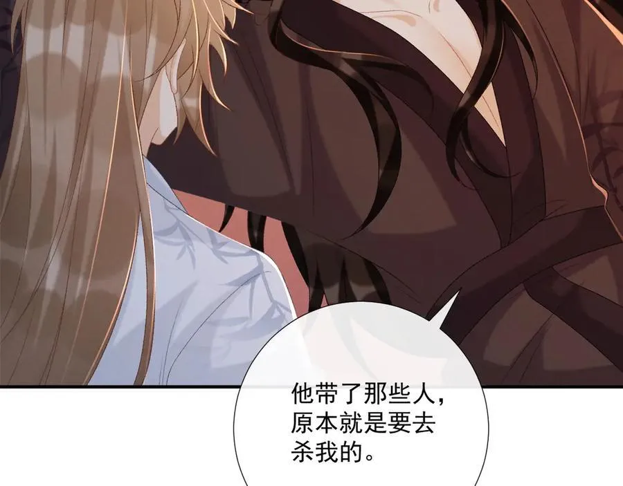第78话 心机 第42页